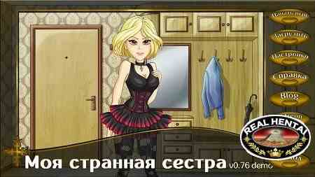 My Strange Sister / Моя Странная Сестра [v.1.0 Final] [2017/PC/RUS/ENG] Uncen