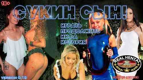 Son of a bitch! [v0.32] (2024/RUS)