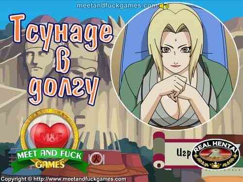 Tsunade in Debt