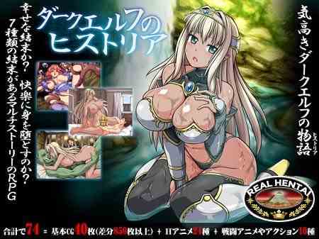 Dark Elf Historia [v.1.01] [2016/PC/ENG] Uncen