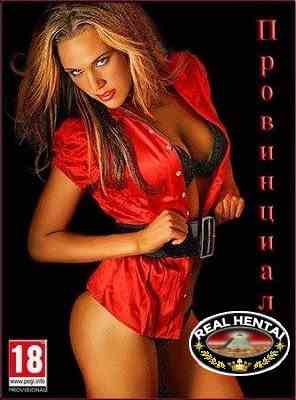 Provincial / Провинциалка [v.1.3.5 Alpha fix2] [2016/PC/RUS] Uncen