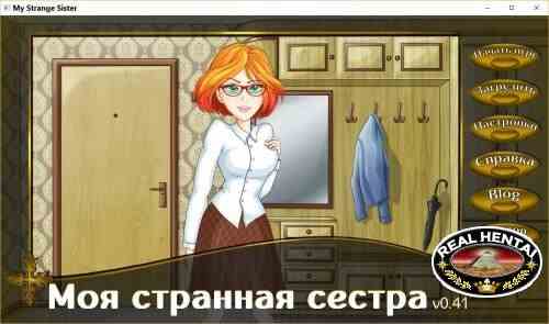 My Strange Sister [version 1.0A final]