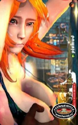 Разыскивается Нами - живой или мёртвой