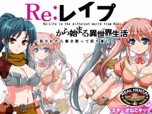 Re: Life In the Different World from Rape