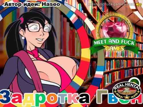 Geek Girl Gwen (meetandfuck)