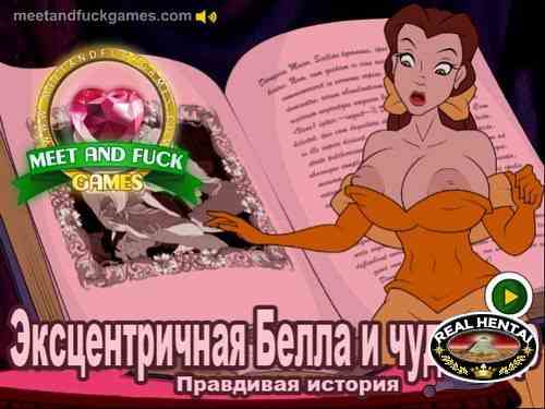 Kinky Belle & the Beast - The True Story (meet and fuck)