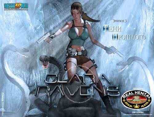 Клара Рэвенс 3 - Тени прошлого Клара Рэвенс 3 - Тени прошлого