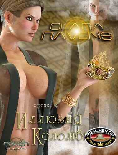 Клара Рэвенс 4 - Иллюзия Коломбины