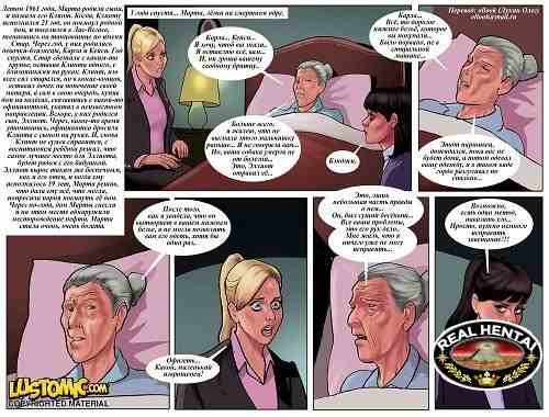 Наследство