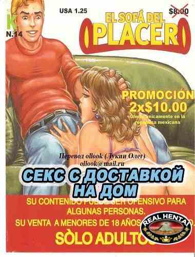 Секс с доставкой на дом