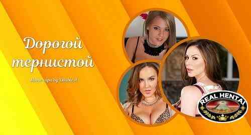 Dorogoi ternistoi / Дорогой тернистой [Обновление #2] [2018/PC/ENG/RUS] Uncen