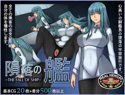 The fall of ship (2017/PC/Japan)