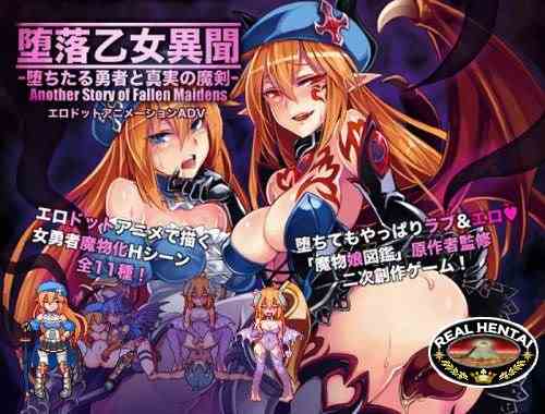 Another Story of Fallen Maidens: Fallen Hero and the Magic Sword of Truth [Ver 1.1] (2016/PC/Japan)