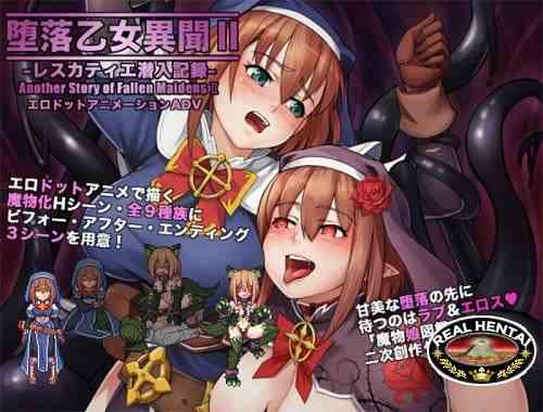 Another Story of Fallen Maidens II: Lescatie Infiltration Report (2018/PC/Japan)