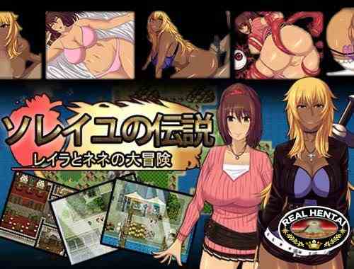 Legend of Soleil ~ Lila and Nene''s great adventure [Ver.1.03] (2017/PC/Japan)