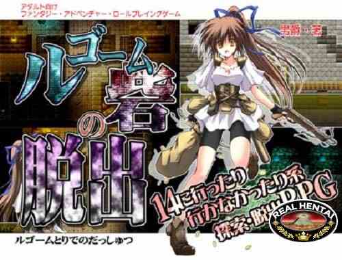 Escape from Fort Rugome [Ver.1.01] (2019/PC/ENG/Japan)