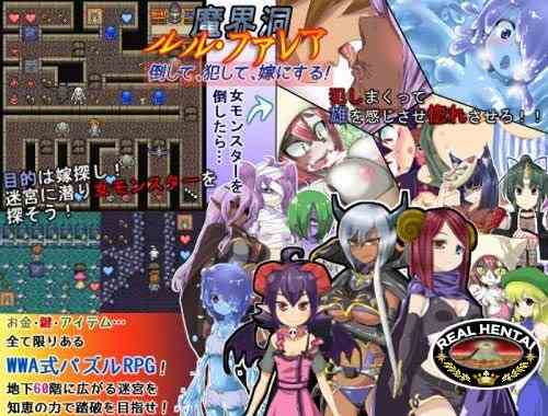 The Dungeon of Lulu Farea - Kill, Screw, Marry! [Ver.2.0] (2014/PC/ENG)