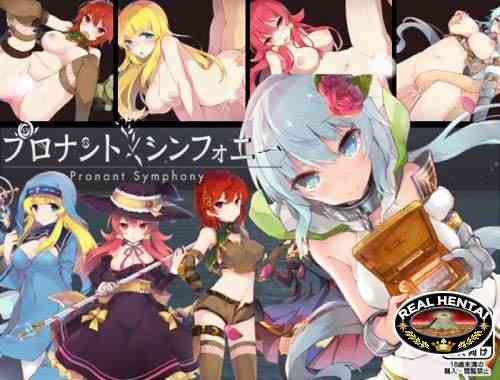 Pronant Symphony [Ver.2.03] (2017/PC/Japan)