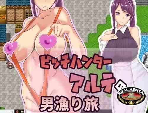 Slutty Huntress Alte's Quest for Men [Ver.1.0] (2018/PC/Japan)
