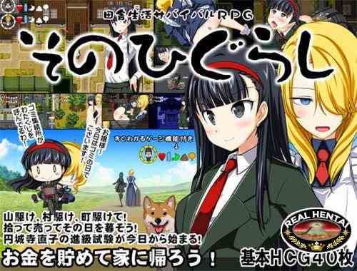 That Life ~The Rural Survival RPG (2016/PC/ENG)