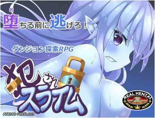 Okasare Slime (2015/PC/Japan)