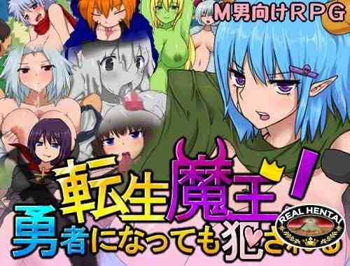 The Demon Returns! Being A Hero Won't Exempt You From Ruin [Ver.1.07] (2015/PC/Japan)