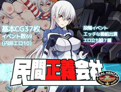 Civilian Justice League 2 (2017/PC/Japan)