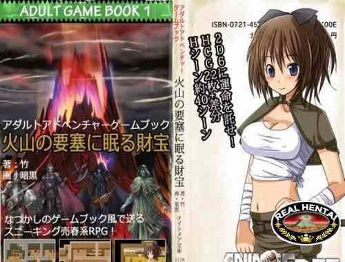 Volcano fortress - The Fortress of Fire Mountain [Ver.1.04] (2015/PC/Japan)