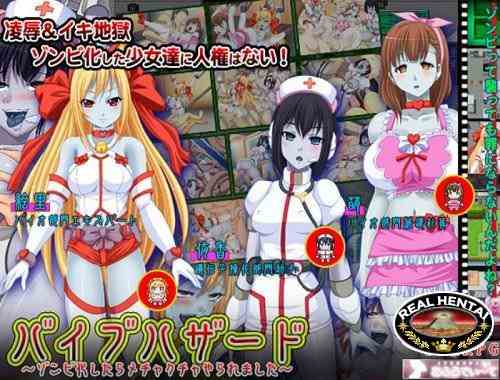 Resident Dildo [Ver.1.0] (2014/PC/ENG)