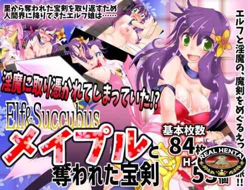 Elf & Succubus meipuru to ubaware ta hoken [Ver.2.02] (2016/PC/Japan)