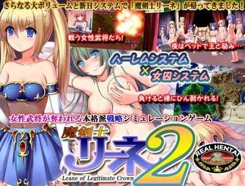 Leane of Legitimate Crown 2 [Ver.1.40] (2017/PC/Japan)