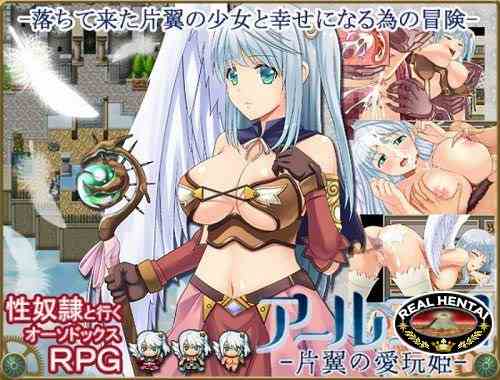 Arlcoco - The One Winged Princess Pet [Ver.1.00] (2017/PC/Japan)