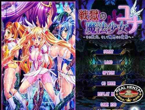 Sengoku no Mahou Shoujo Yuna ~ Sono Haiboku, Soshite Shuuaku Naru Jutai e (2013/PC/Japan)