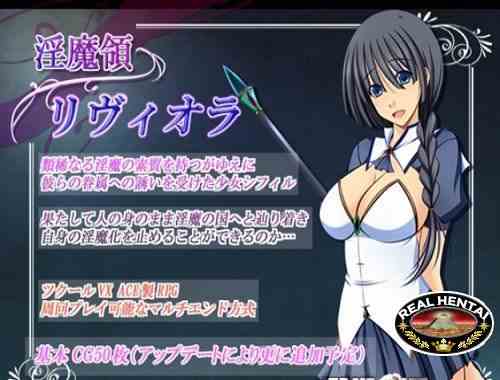 The Succubus Territory of Riviora [Ver.1.61] (2016/PC/Japan)