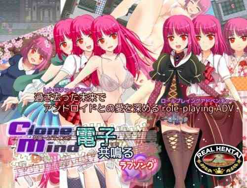 Clone Mind - Electronically Resonating Love Song [Ver.1.0] (2017/PC/Japan)