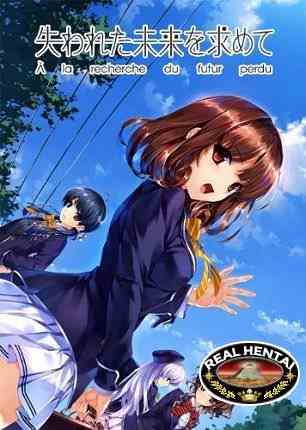 В поисках утраченного будущего / Ushinawareta Mirai o Motomete [2016/PC/RUS]