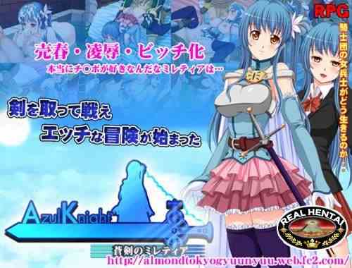 Azul Knight ~ The Blue Sword of Miretea (2015/PC/Japan)