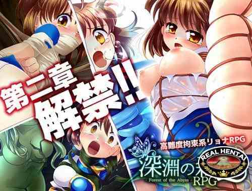 Forest of the Abyss 2 [Ver.1.0] (2018/PC/ENG/Japan)