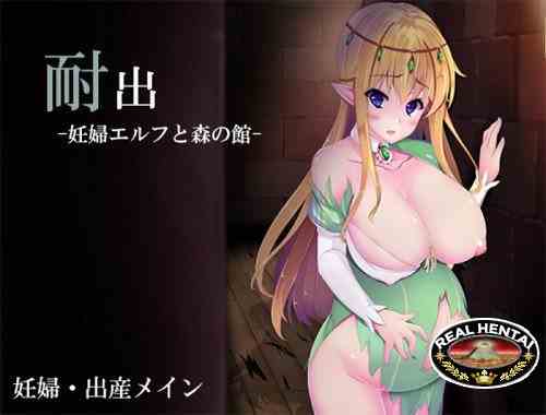 Endure & Escape - Pregnant Elf and Forest Mansion [Ver.1.02 ] (2018/PC/Japan)