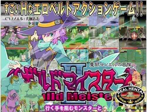 Guild Meister 2 (2014/PC/ENG/Japan)