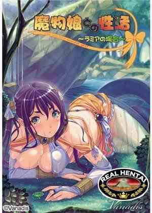 My Favourite Lamia / Моя Любимая Ламия [2009/PC/RUS] Uncen