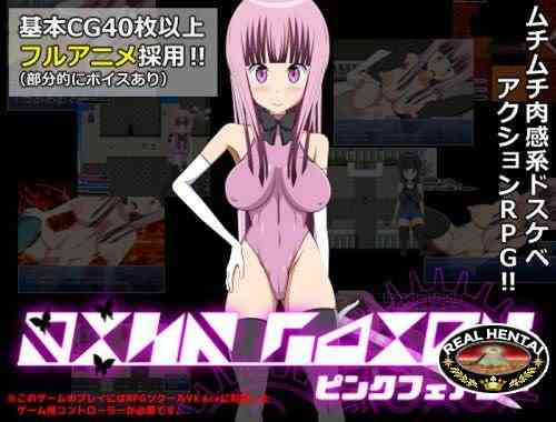 Pink fairy (2017/PC/Japan)