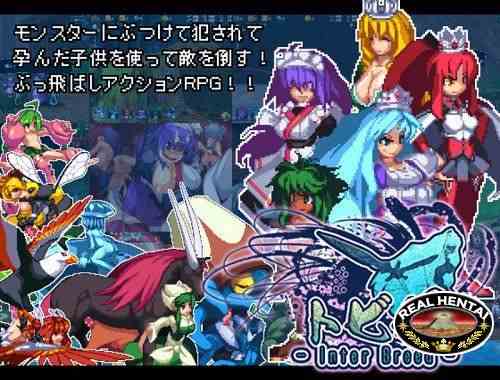 Flying Princess - Inter Breed [Ver.2.04] (2015/PC/Japan)