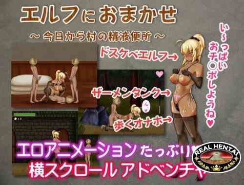 Elven Girl's Service ~ Becomes A Cumdump From Today On [Ver.1.0] (2018/pc/jAPAN)