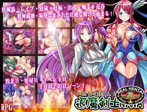 ExorBlade NANA ~ The Jadeite Exorcist [Ver.1.0] (2017/PC/Japan)
