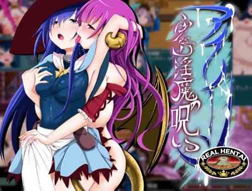 Eileen ~ The Curse of Futanari Succubus [Ver.1.01] (2018/PC/Japan)
