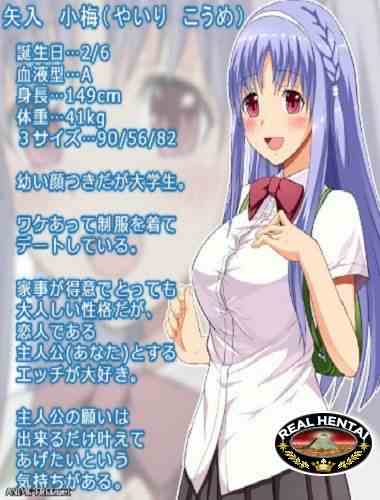 Please! - I want to Beg the Voluptuous Koume-chan into Consent! (2017/PC/Japan)