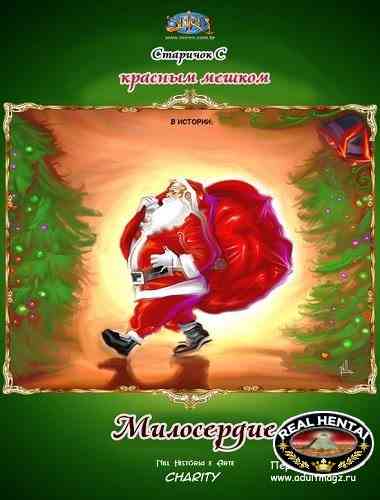 Милосердие