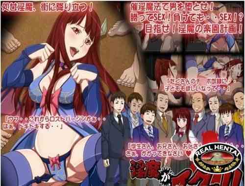 Succubus Ecstasy (2015/PC/Japan)