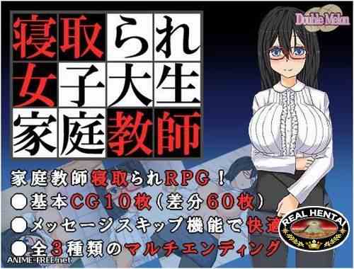 Female college home tutor (2015/PC/RUS)